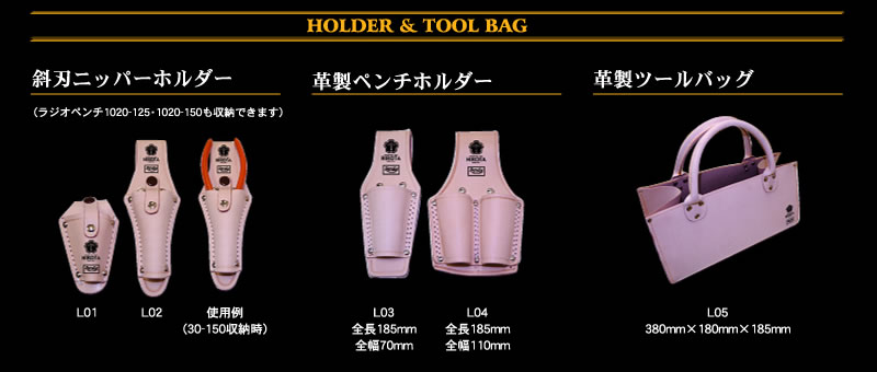 HOLDER&TOOLBAG