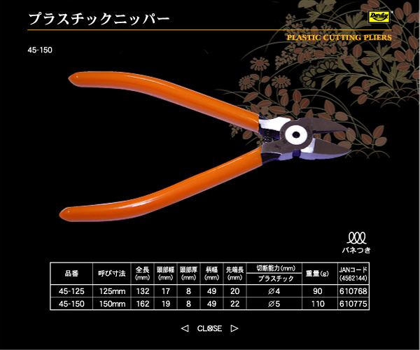 �v���X�`�b�N�j�b�p�[